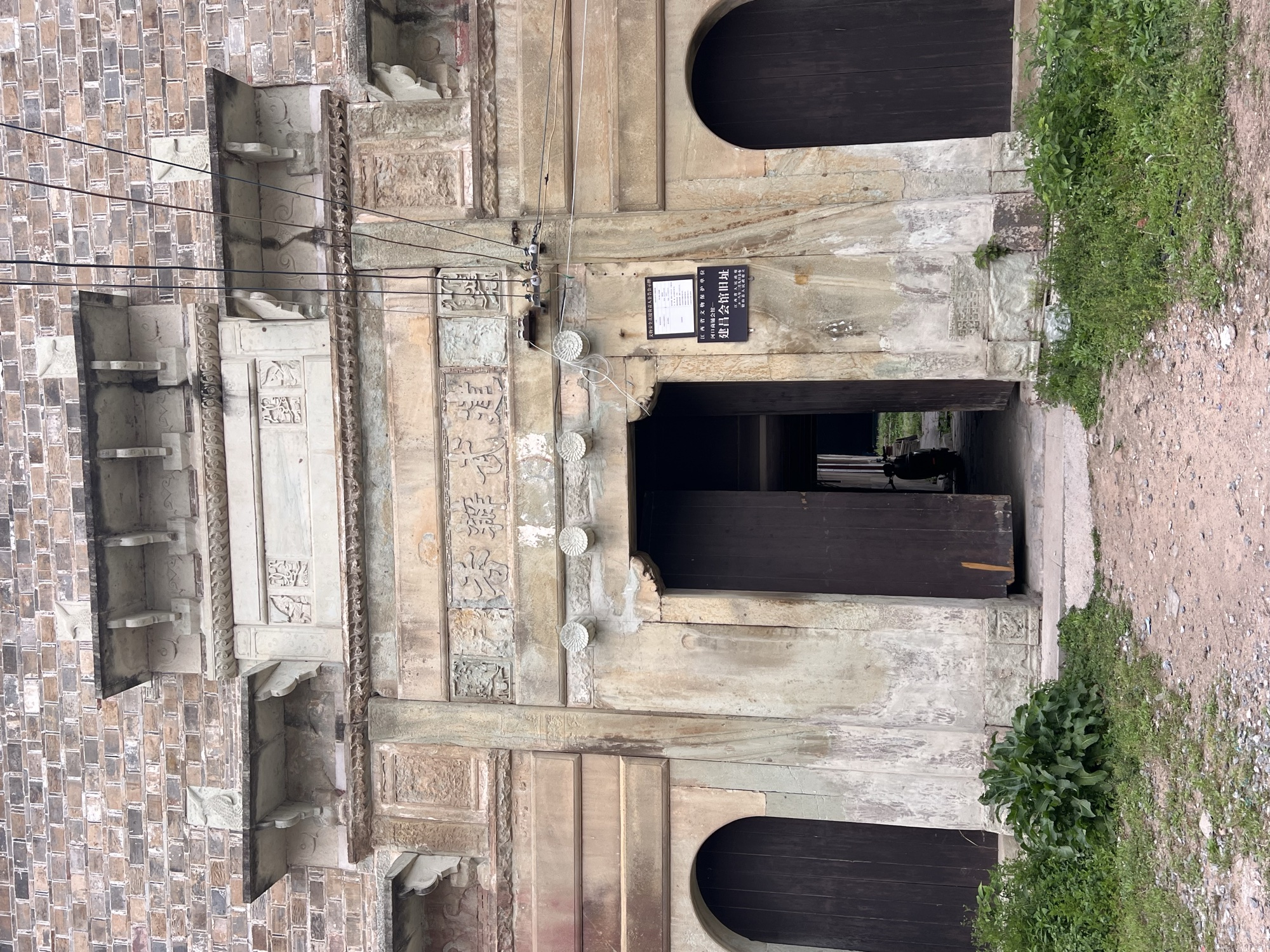 建昌会馆正门